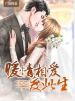顾姒秦松然（顾姒秦松然结局好不好）