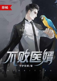 顾少家的娇妻软又萌免费阅读完整版（顾少家的娇妻软又萌免费阅读完整版结局好不好）