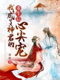顾九卿重生（顾九卿重生）