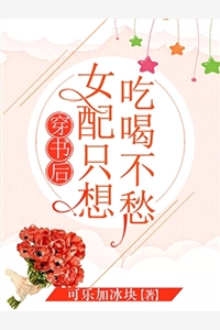 听说皇上娶了个大美人我可要画进书里卖个好价钱（今日推荐分析听说皇上娶了个大美人我可要画进书里卖个好价钱小说角色名字）