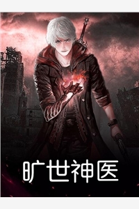 公主在上：战神王爷休想逃（公主在上：战神王爷休想逃是谁写的）