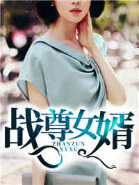 盖世王婿李胜天（还有没有人知道盖世王婿李胜天好不好看）