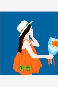 覆流年小说在线阅读（覆流年小说在线阅读的作者简介）