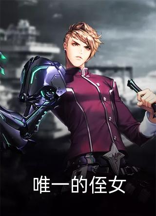 天价小电驴（天价小电驴怎样的结局）