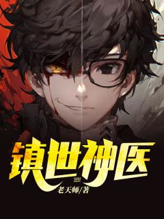 天道神图（今日推荐分析天道神图大结局剧情介绍）