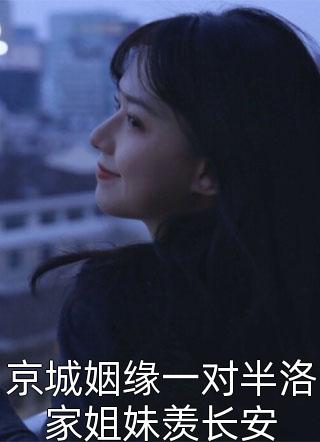 替兄从军花夏翊（替兄从军花夏翊好不好看）