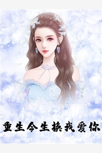 傅太太宠夫有点甜（傅太太宠夫有点甜主角是谁）