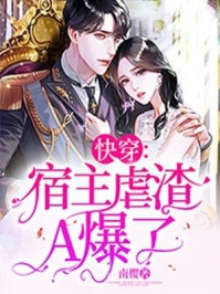 傅少娇妻带崽跑了（傅少娇妻带崽跑了）