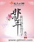 讨厌的白眼狼（讨厌的白眼狼小说男主角名字）