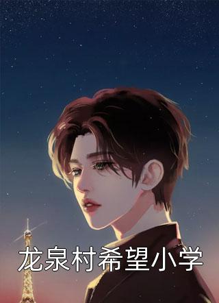 夫人马甲被大佬扒了（夫人马甲被大佬扒了男主角是什么意思）