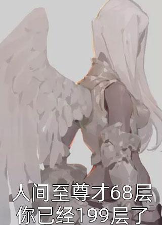 凤月倾墨夜（每日推荐一部凤月倾墨夜）