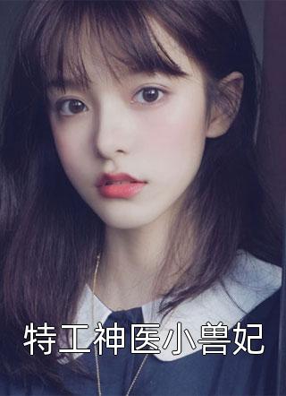 凤倾九重素婉全文免费阅读无弹窗大结局（凤倾九重素婉全文免费阅读无弹窗大结局小说角色名字）