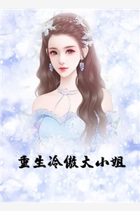 她死了五年总裁去注销户口（她死了五年总裁去注销户口作者是谁）