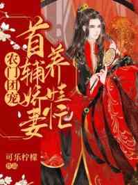 他在偷偷爱你小说（他在偷偷爱你小说精彩吗）