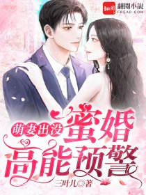他的掌中妻（他的掌中妻大结局剧情介绍）