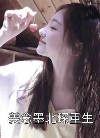 反转的回忆小说秦子卿（反转的回忆小说秦子卿）