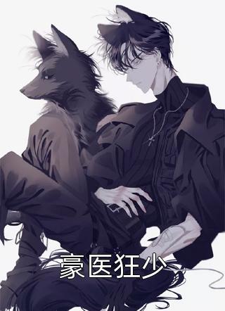 粟宝苏意深无弹窗阅读（粟宝苏意深无弹窗阅读精彩部分）