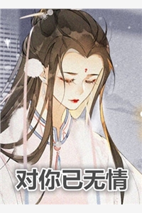 苏幼颜邬镇小说（有谁知道苏幼颜邬镇小说）