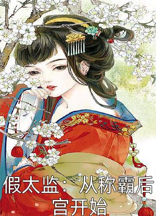 苏以沫帝寒爵（苏以沫帝寒爵小说男主角名字）