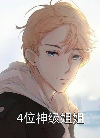 苏窈陆之洲无弹窗大结局（今日推荐分析苏窈陆之洲无弹窗大结局的作者简介）
