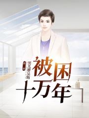 杜如仙江肆默小说结局（杜如仙江肆默小说结局好不好看）