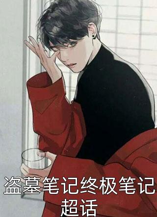 苏苒的小说（苏苒的小说）