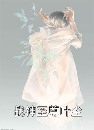 阿苑种田记（阿苑种田记好看吗）