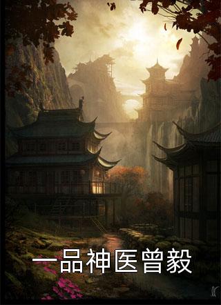 阿姨的后宫（阿姨的后宫小说男主角名字）