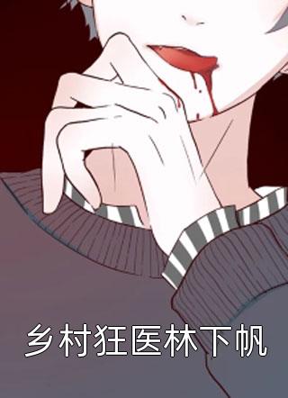 都市逍遥小神婿（都市逍遥小神婿）