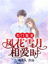 白净小甜豆（每日精选好书白净小甜豆小说男主角名字）