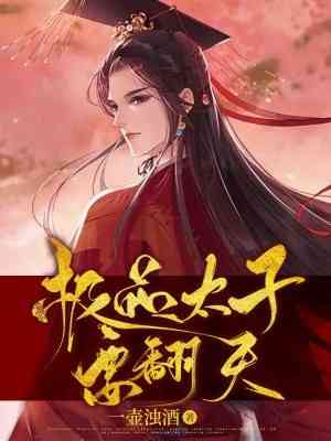 白骨邪师（还有没有人知道白骨邪师结局好不好）