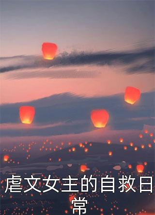 霸总的小野猫又软又萌（霸总的小野猫又软又萌的作者简介）