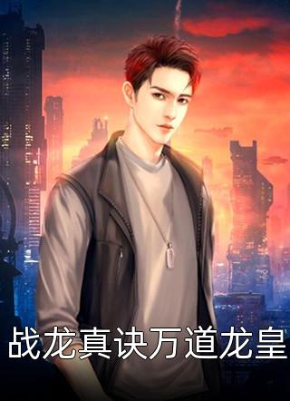 宋怀瑾萧景舟（宋怀瑾萧景舟）