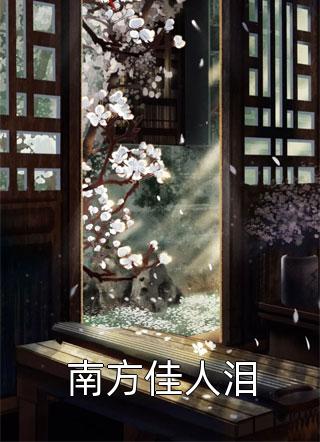 私房小村医周平安（私房小村医周平安）