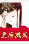 第一章无情的陈家（每日精选好书第一章无情的陈家）