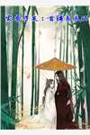 傲妃倾城：夫君太妖孽（今日推荐分析傲妃倾城：夫君太妖孽）