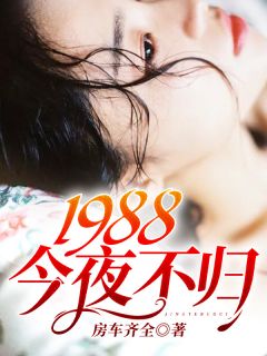 双面前夫赖上门（双面前夫赖上门的作者简介）
