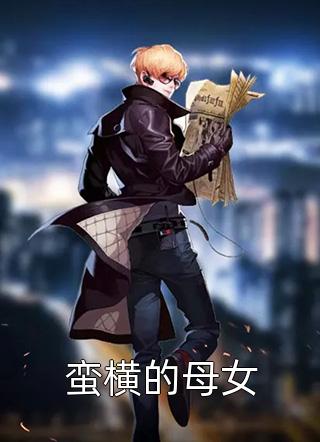 叔叔不要啊（有谁知道叔叔不要啊作者的别称）