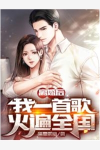 蚀骨虐爱前夫请自重（蚀骨虐爱前夫请自重男主角是什么意思）
