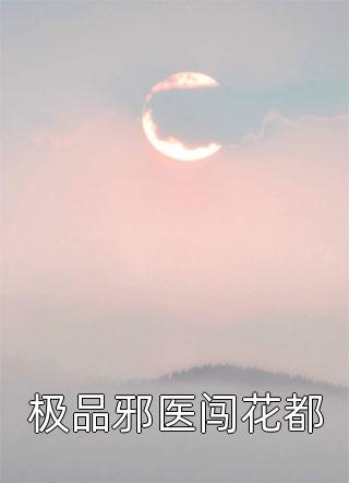 带娃进宫薛念念（每日分享书籍带娃进宫薛念念）