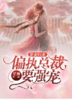 时溪江司衍的小说（时溪江司衍的小说男主角是什么意思）