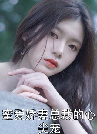 大叔我们结婚吧（大叔我们结婚吧好看吗）