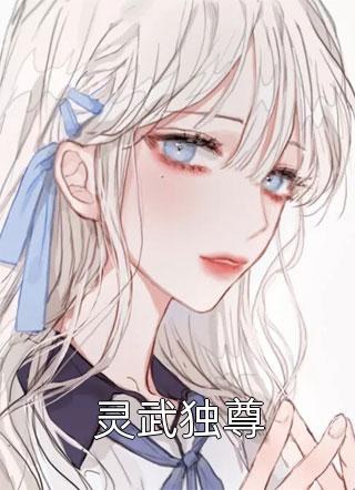 大梁最*君（大梁最*君）