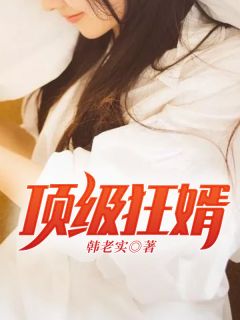 大佬总怀疑我暗恋他（大佬总怀疑我暗恋他大结局怎么样）
