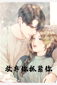 大佬娇宠假千金（大佬娇宠假千金男主角是什么意思）