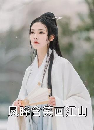 大婚日他同时纳妾王妃摘下凤冠给妾戴上潇洒离去皇族吓傻（大婚日他同时纳妾王妃摘下凤冠给妾戴上潇洒离去皇族吓傻作者的别称）