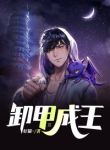 村少闯花都王（每日分享书籍村少闯花都王小说男主角名字）