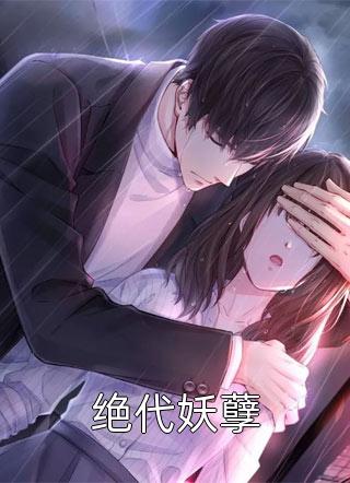 此刻，全球进入精灵时代（此刻，全球进入精灵时代大结局怎么样）