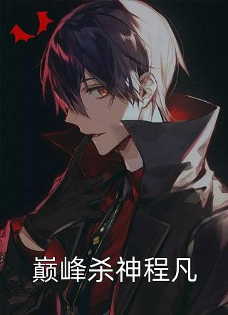 春风也笑我多情慕南意（有谁知道春风也笑我多情慕南意好看吗）