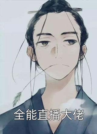 春风藏情（春风藏情小说角色名字）